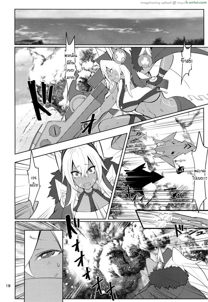 อย่ารอโอกาส ต้องสร้างมันเอง - แผ่น 17