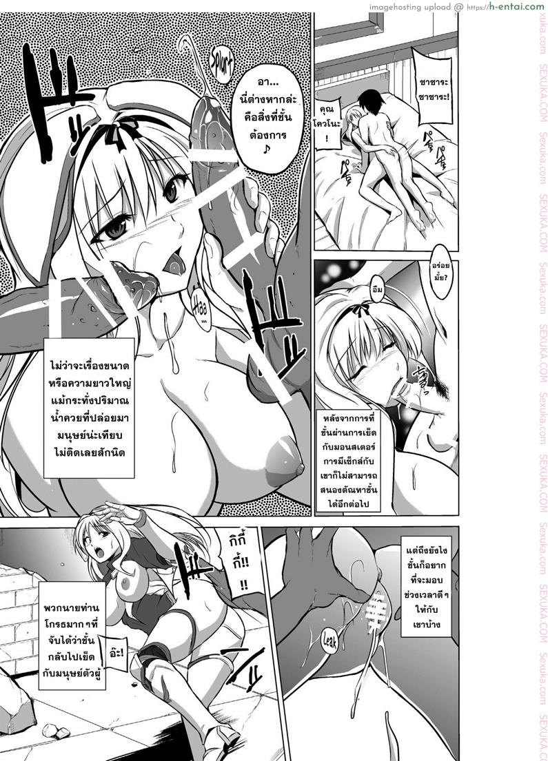 นักผจญดันเจี้ยน 8 - ความลับของ ซาซาระ 2 - แผ่น 23