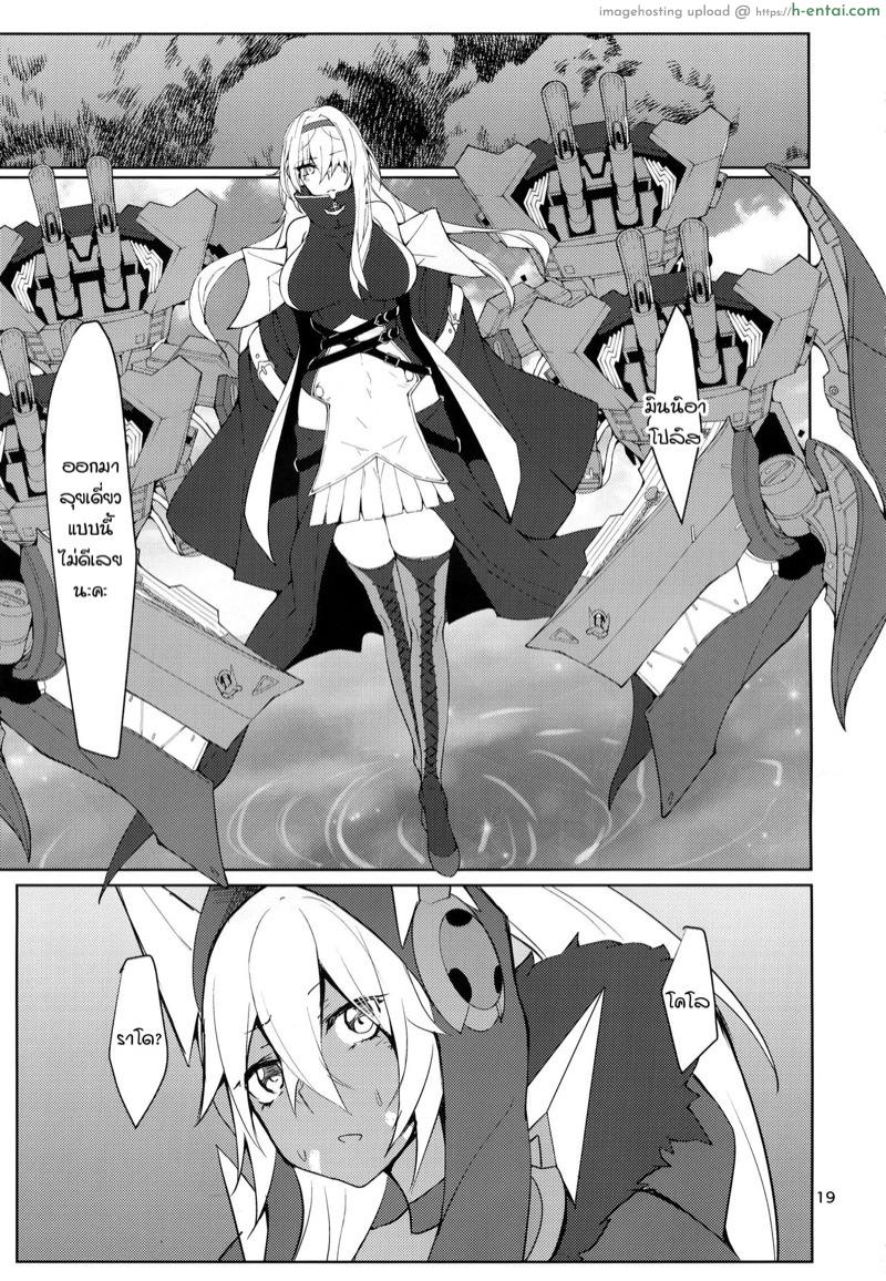 อย่ารอโอกาส ต้องสร้างมันเอง - แผ่น 18