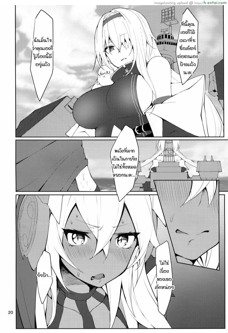 อย่ารอโอกาส ต้องสร้างมันเอง - แผ่น 19