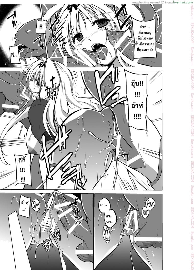 นักผจญดันเจี้ยน 8 - ความลับของ ซาซาระ 2 - แผ่น 25