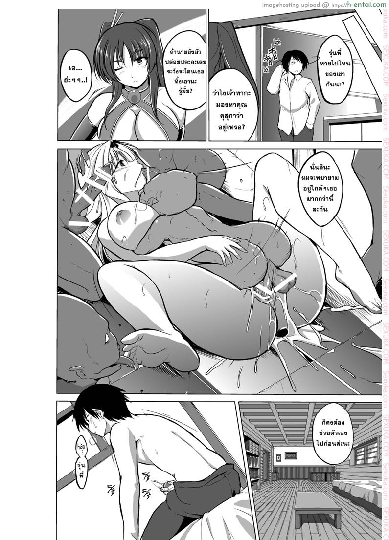 นักผจญดันเจี้ยน 8 - ความลับของ ซาซาระ 2 - แผ่น 26