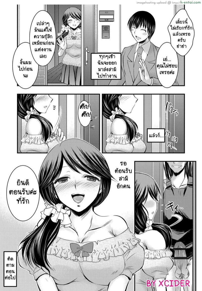 ใจร่านเพราะข้างห้อง - แผ่น 19