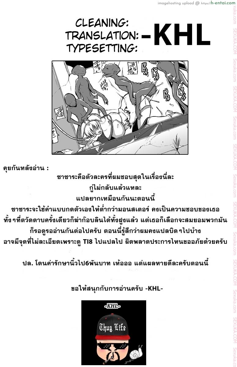 นักผจญดันเจี้ยน 8 - ความลับของ ซาซาระ 2 - แผ่น 29