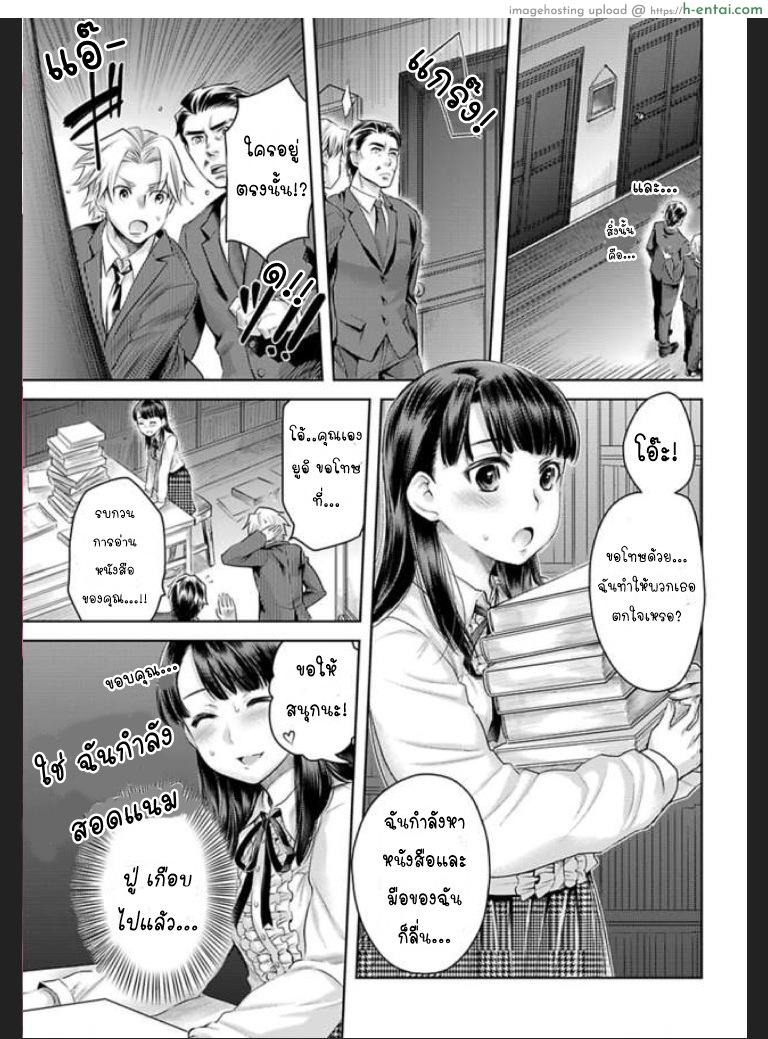เธอจะต้องเป็นของชั้น 3 - แผ่น 3