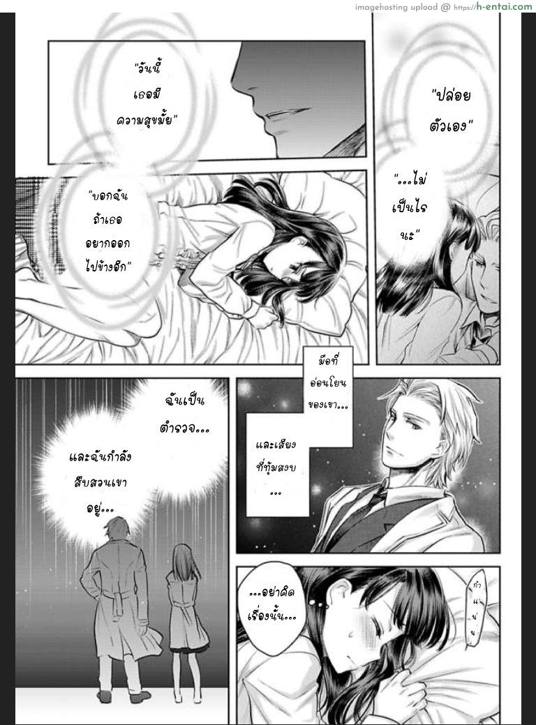 เธอจะต้องเป็นของชั้น 3 - แผ่น 5