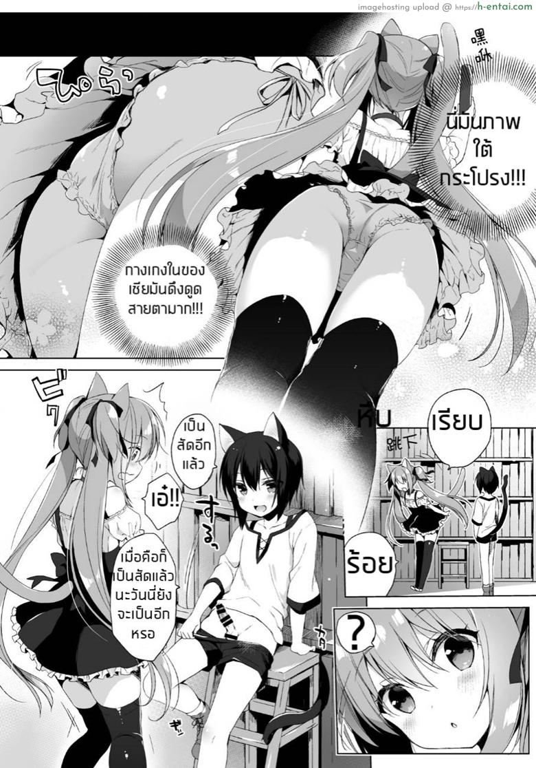 ไม่ได้เซ็กส์จัด แค่ติดสัดบ่อย - แผ่น 5