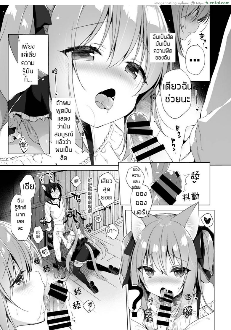 ไม่ได้เซ็กส์จัด แค่ติดสัดบ่อย - แผ่น 6