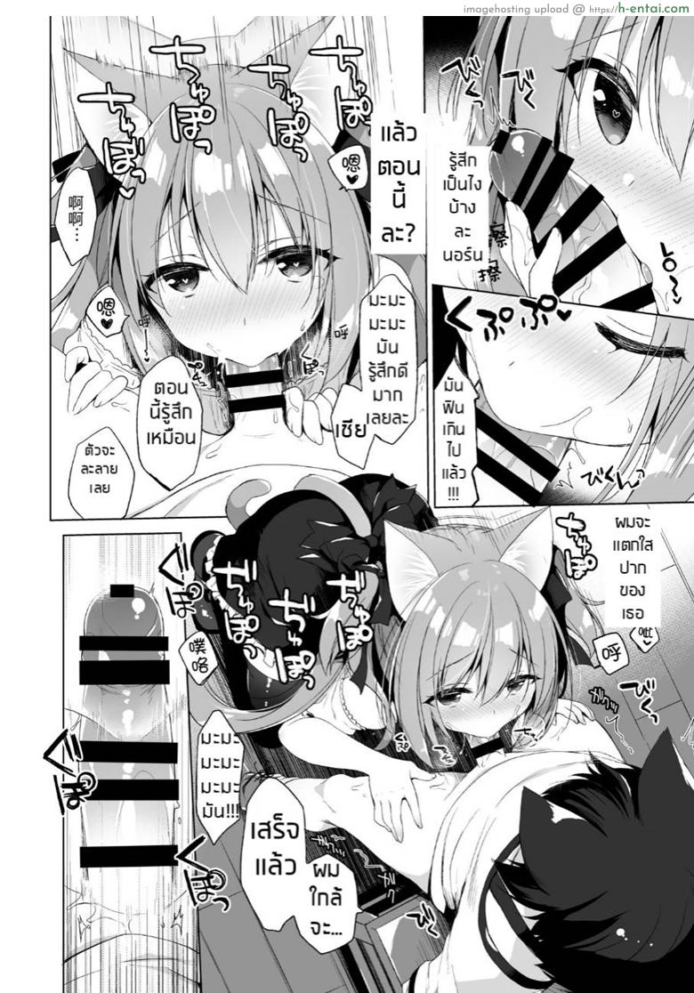 ไม่ได้เซ็กส์จัด แค่ติดสัดบ่อย - แผ่น 7