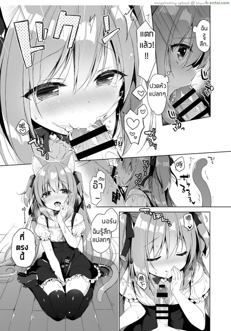 ไม่ได้เซ็กส์จัด แค่ติดสัดบ่อย - แผ่น 8