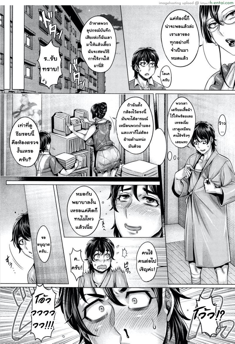 โชว์ทุกฉาก ครางทุกช็อต 5 - แผ่น 5