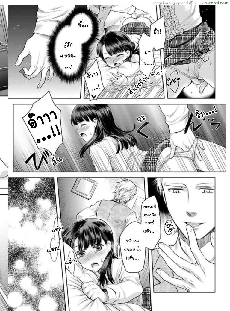 เธอจะต้องเป็นของชั้น 3 - แผ่น 11