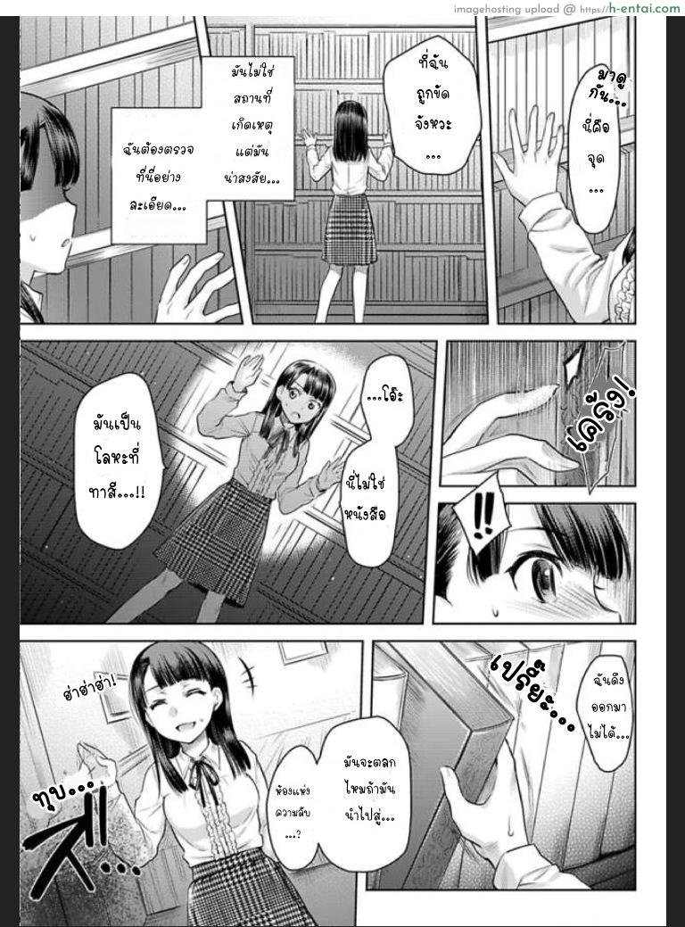 เธอจะต้องเป็นของชั้น 3 - แผ่น 13