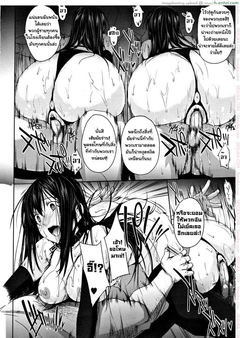 ถังน้ำกามจัง 2 จบ - แผ่น 28