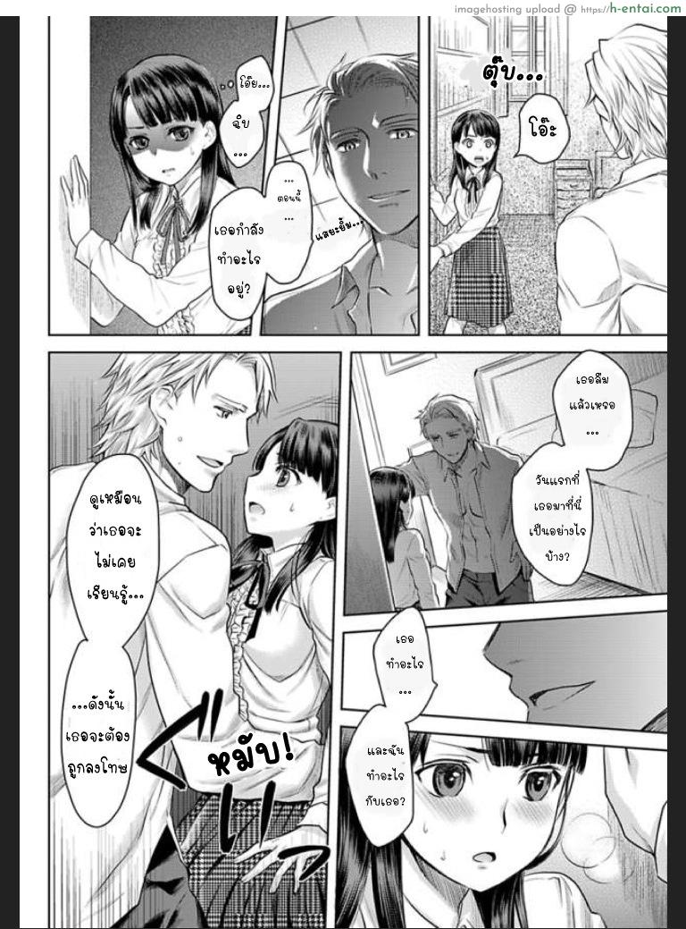 เธอจะต้องเป็นของชั้น 3 - แผ่น 16