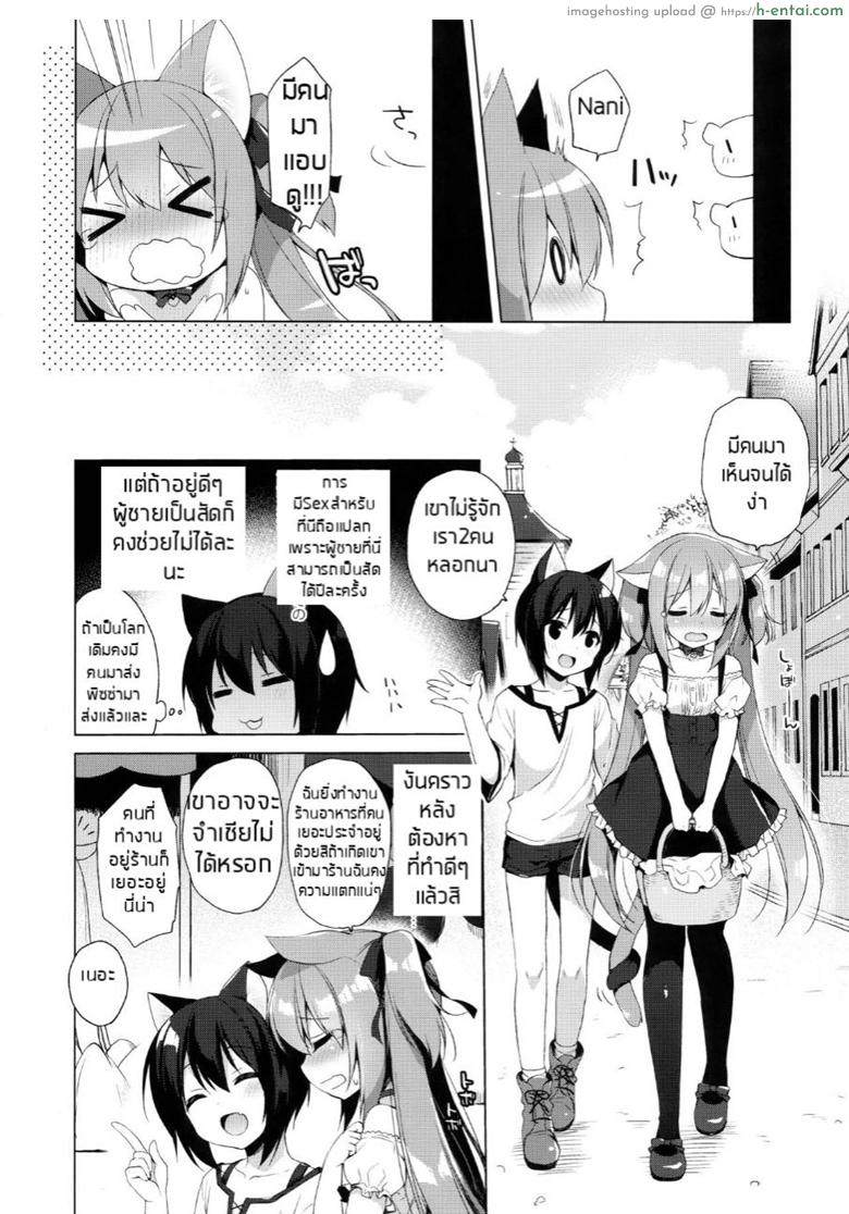 ไม่ได้เซ็กส์จัด แค่ติดสัดบ่อย - แผ่น 15