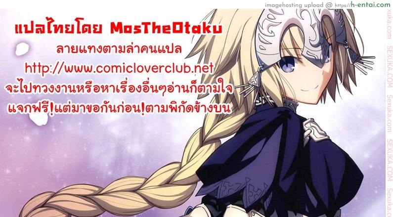 ถังน้ำกามจัง 2 จบ - แผ่น 33