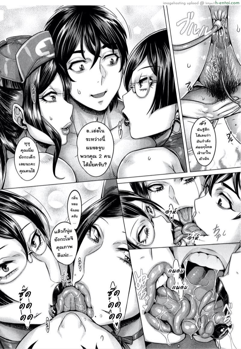 โชว์ทุกฉาก ครางทุกช็อต 5 - แผ่น 14