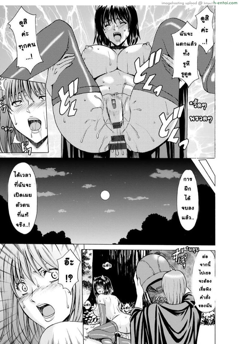 สาวใหญ่ของขาดกับหน้ากากเวเดอร์ 4 - เวเดอร์เผยตัว! - แผ่น 19