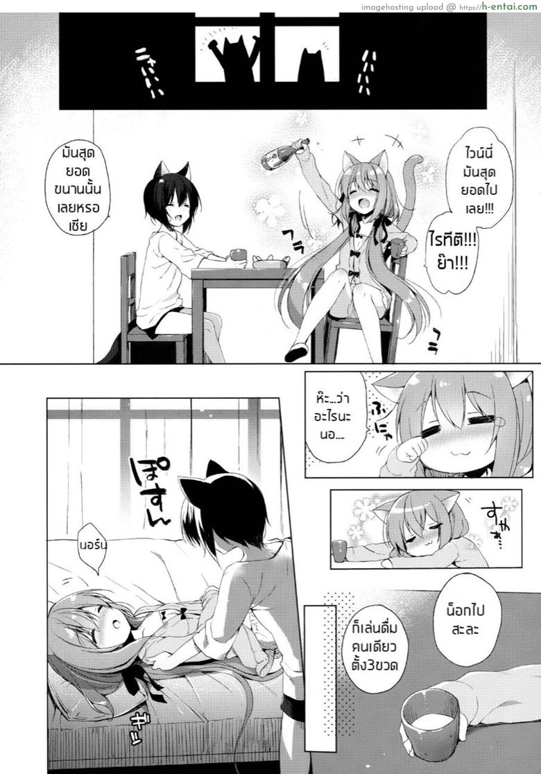 ไม่ได้เซ็กส์จัด แค่ติดสัดบ่อย - แผ่น 17