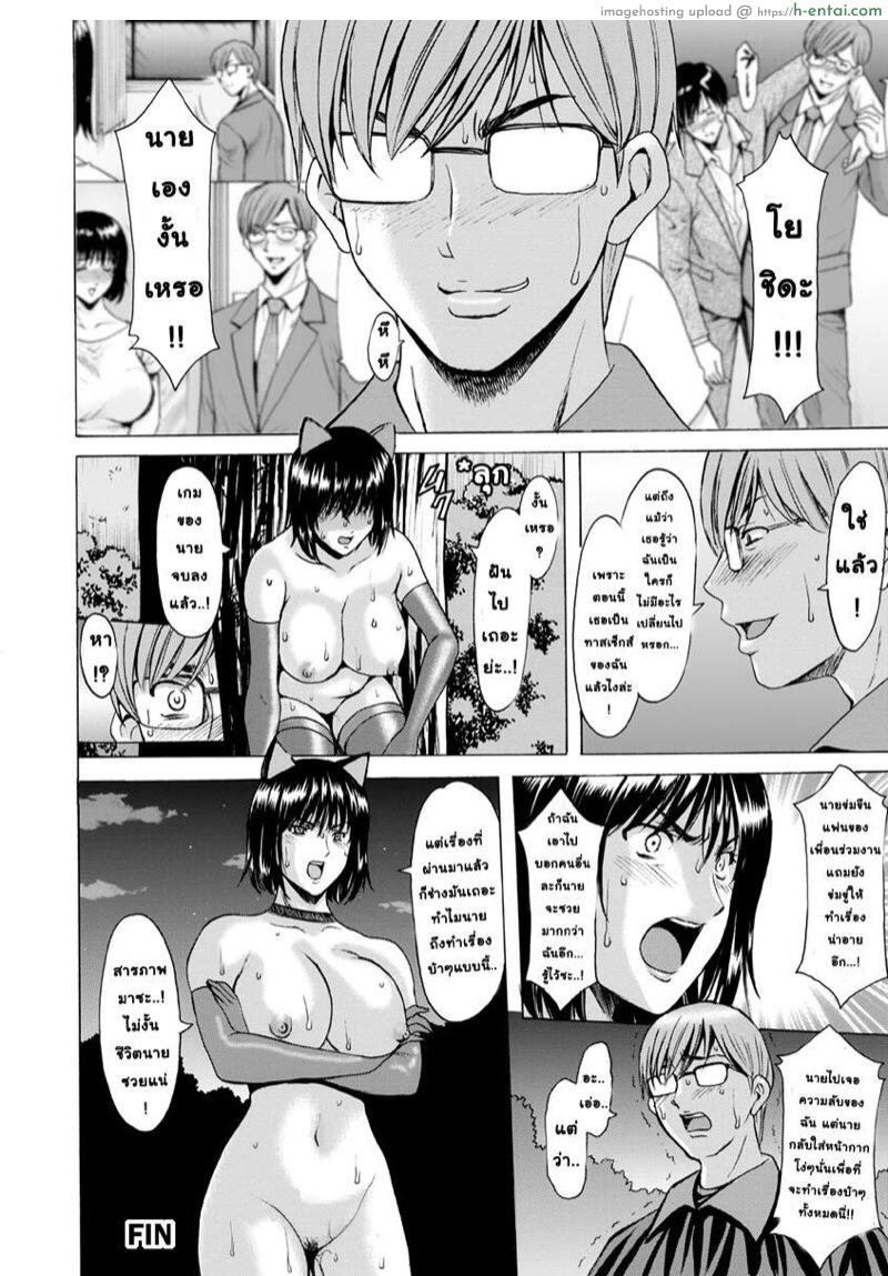 สาวใหญ่ของขาดกับหน้ากากเวเดอร์ 4 - เวเดอร์เผยตัว! - แผ่น 20