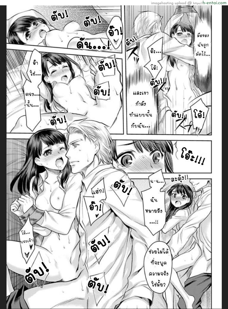 เธอจะต้องเป็นของชั้น 3 - แผ่น 23