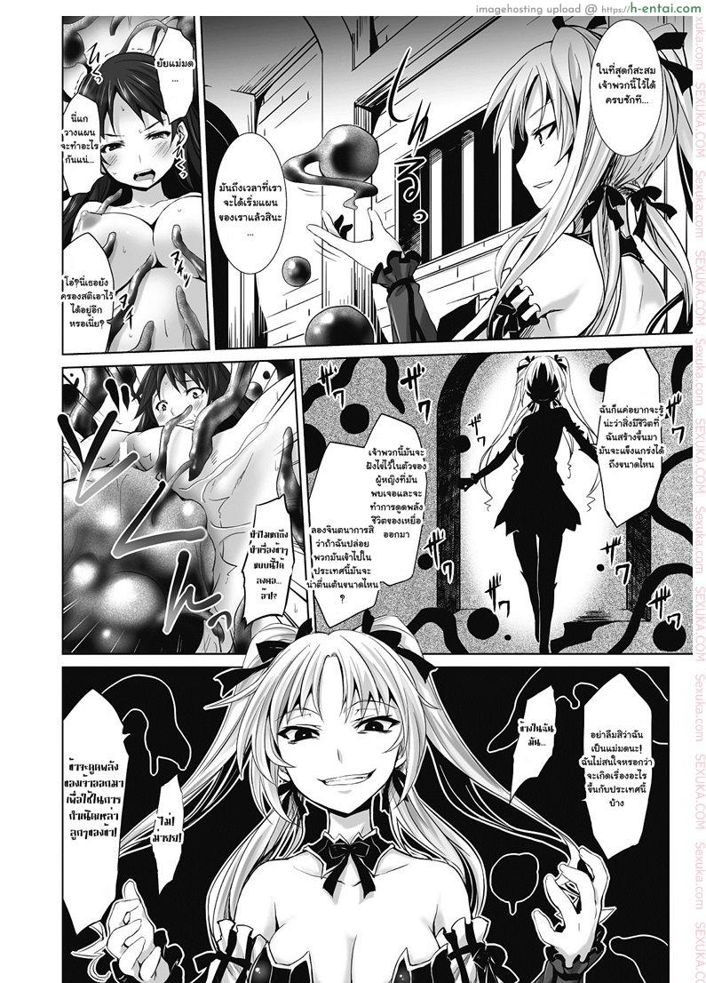 คำสั่งผิด ชีวิตเปลี่ยน - แผ่น 3