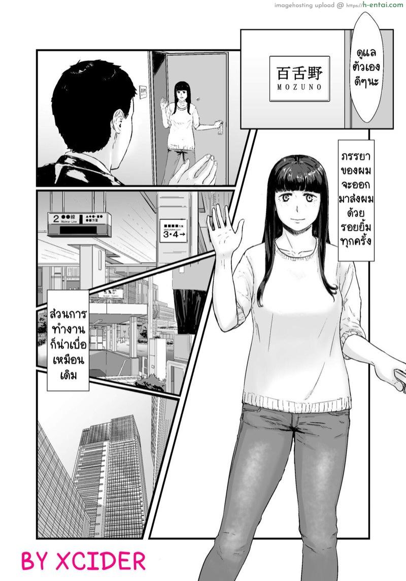 โดจิน กฎหมายนกกาเหว่า [Nanashi Novels] Kakkou no Hi -Takuran sareta Tsuma- แปลไทย 1