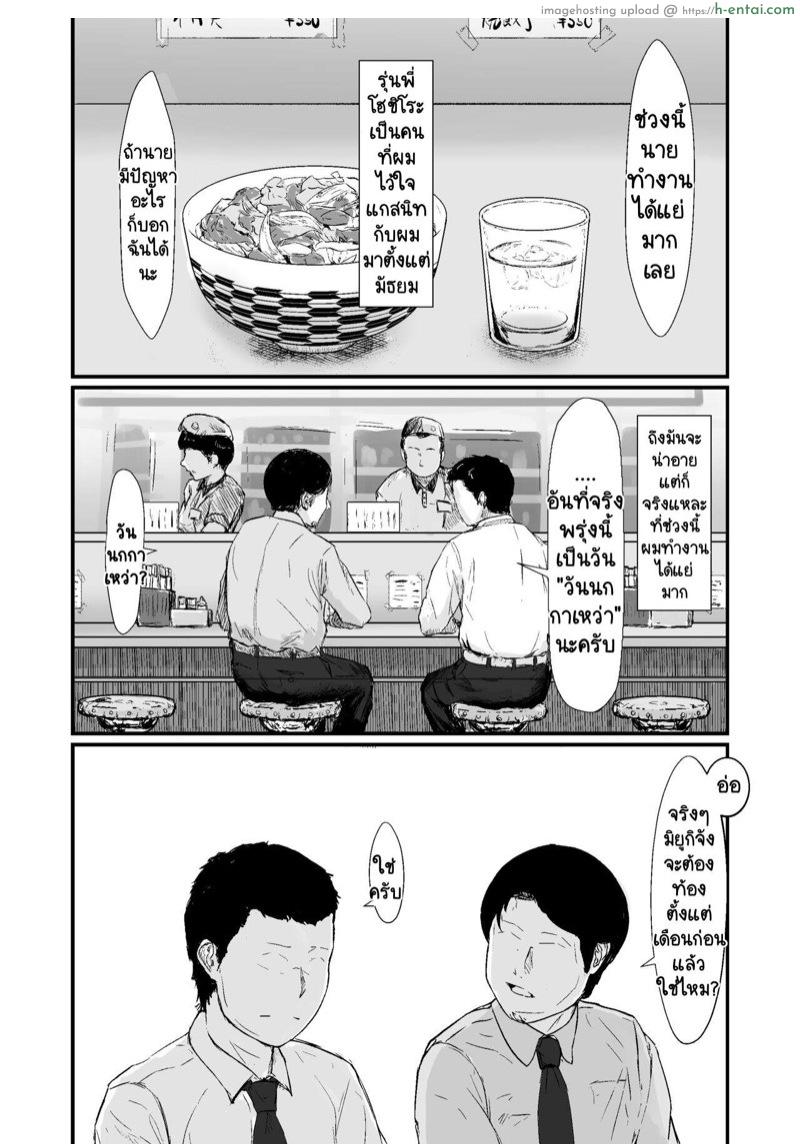 กฎหมายนกกาเหว่า - แผ่น 3