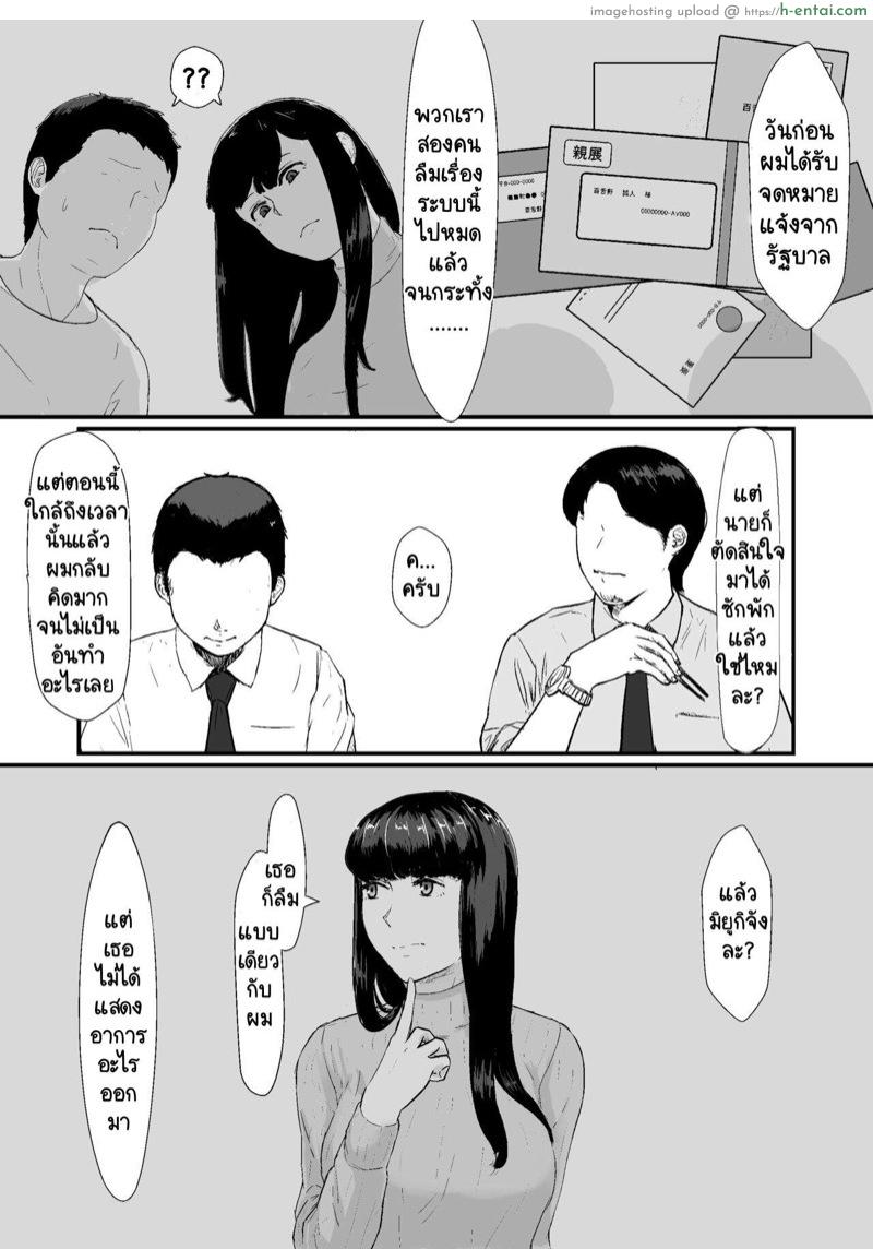 กฎหมายนกกาเหว่า - แผ่น 4