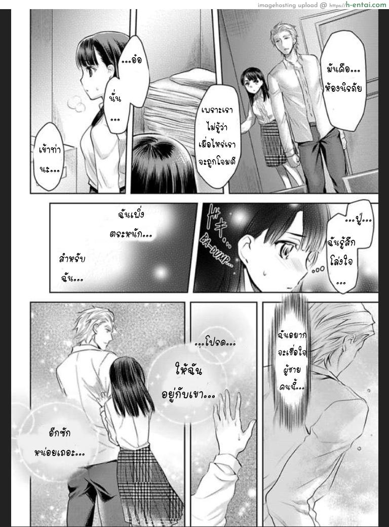 เธอจะต้องเป็นของชั้น 3 - แผ่น 26