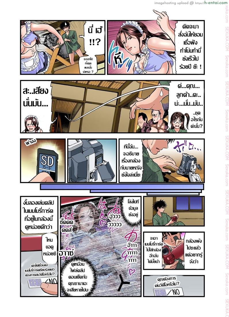 พักที่นี่ไม่ได้นอน 3 - แผ่น 24