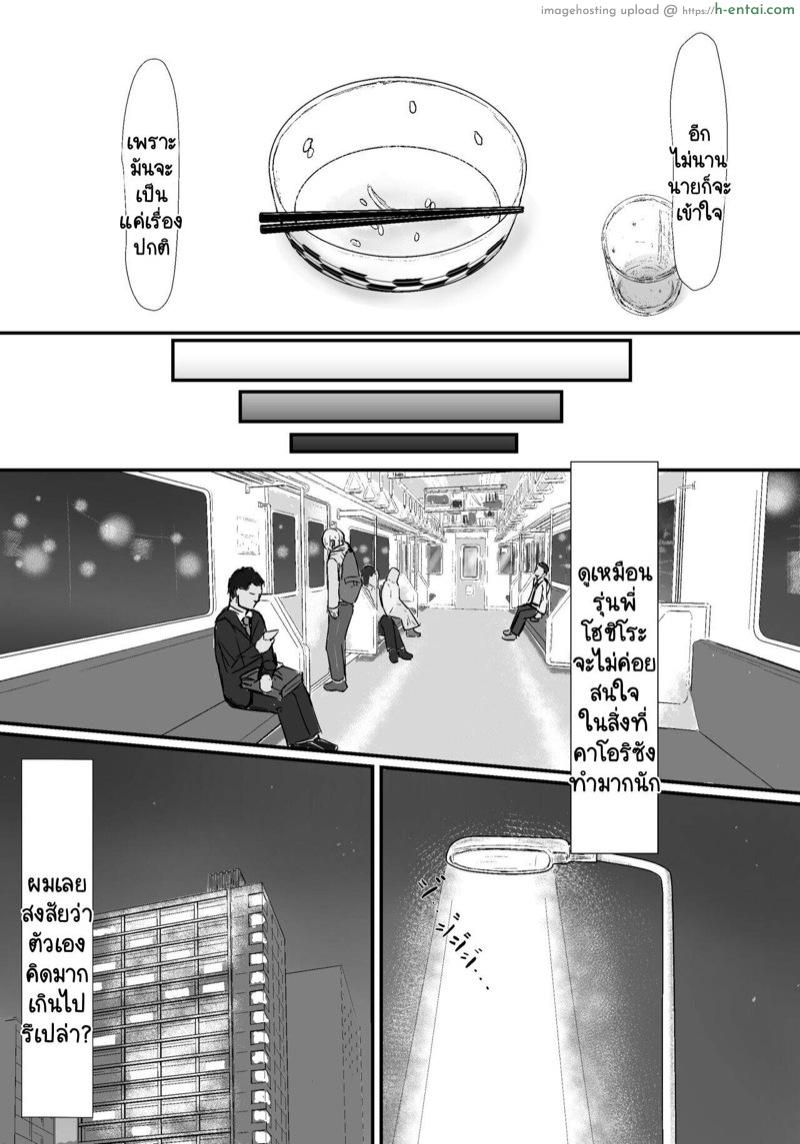 กฎหมายนกกาเหว่า - แผ่น 7