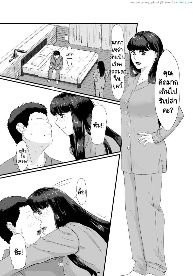 กฎหมายนกกาเหว่า - แผ่น 8