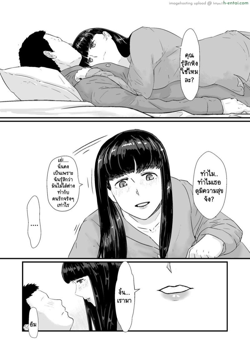 กฎหมายนกกาเหว่า - แผ่น 9