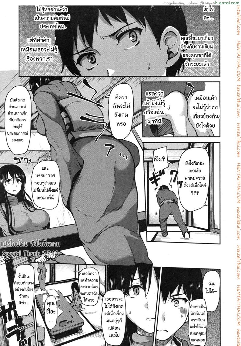 วุ่นรักบ่อน้ำพุร้อนฮาเร็ม 4 - แผ่น 9