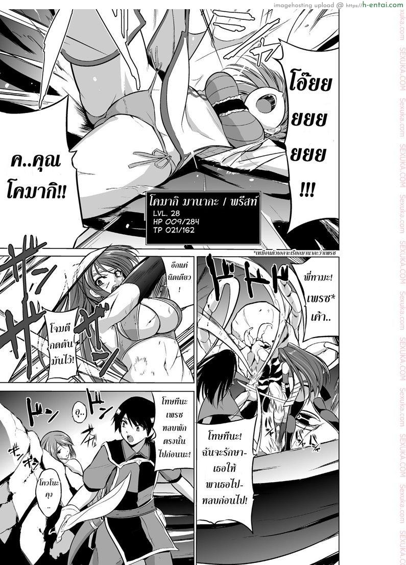 นักผจญดันเจี้ยน 3 - ความลับของ มานากะ - แผ่น 3