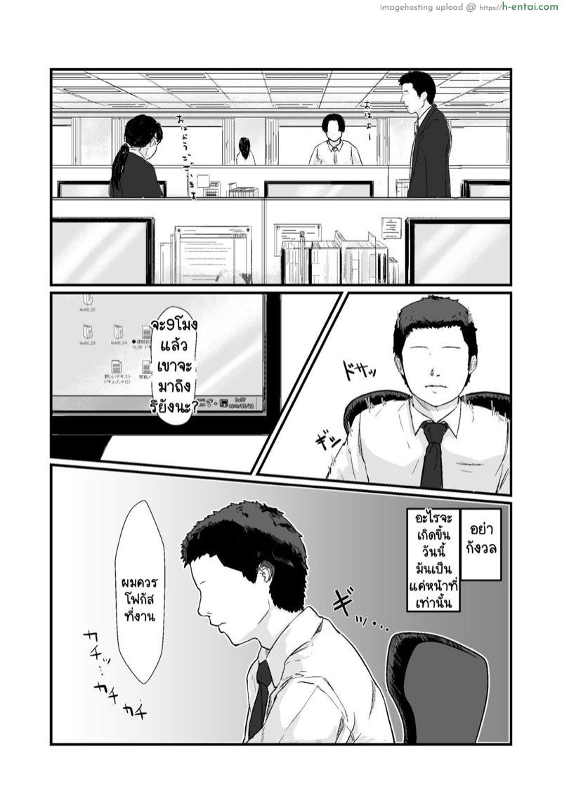 กฎหมายนกกาเหว่า - แผ่น 16