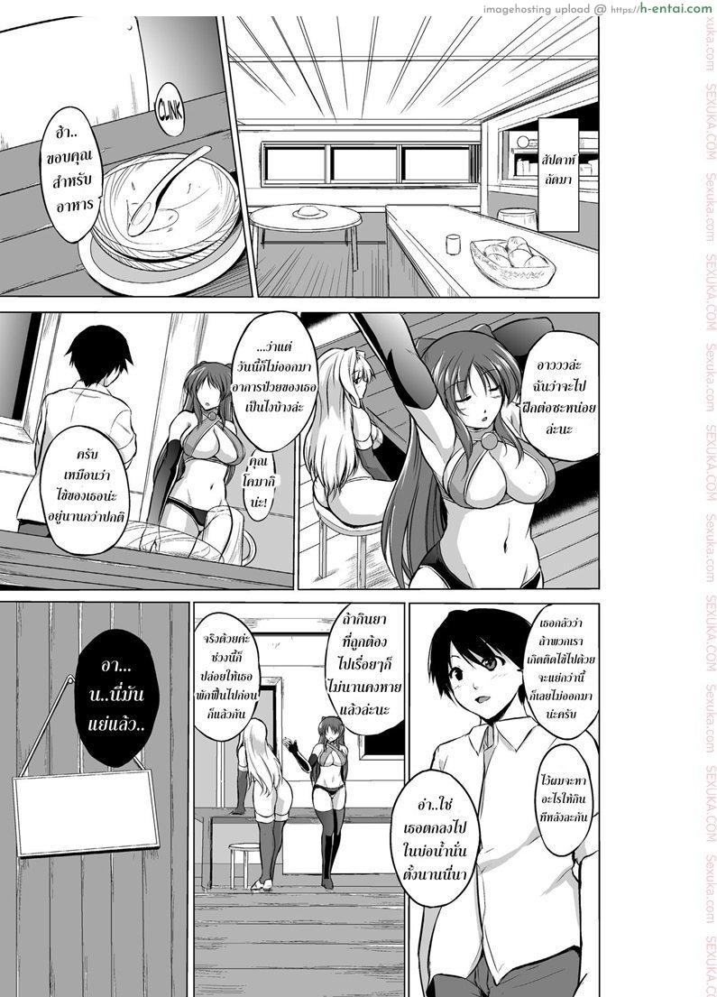 นักผจญดันเจี้ยน 3 - ความลับของ มานากะ - แผ่น 5