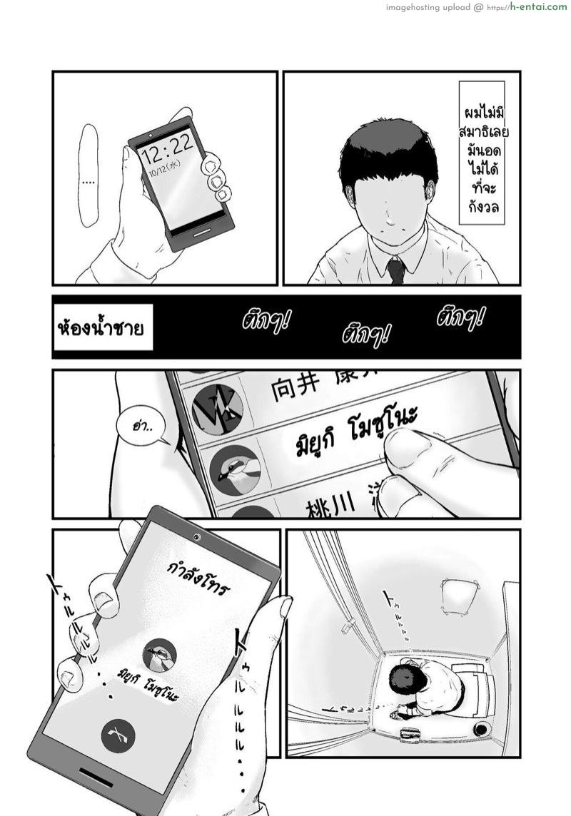 กฎหมายนกกาเหว่า - แผ่น 18