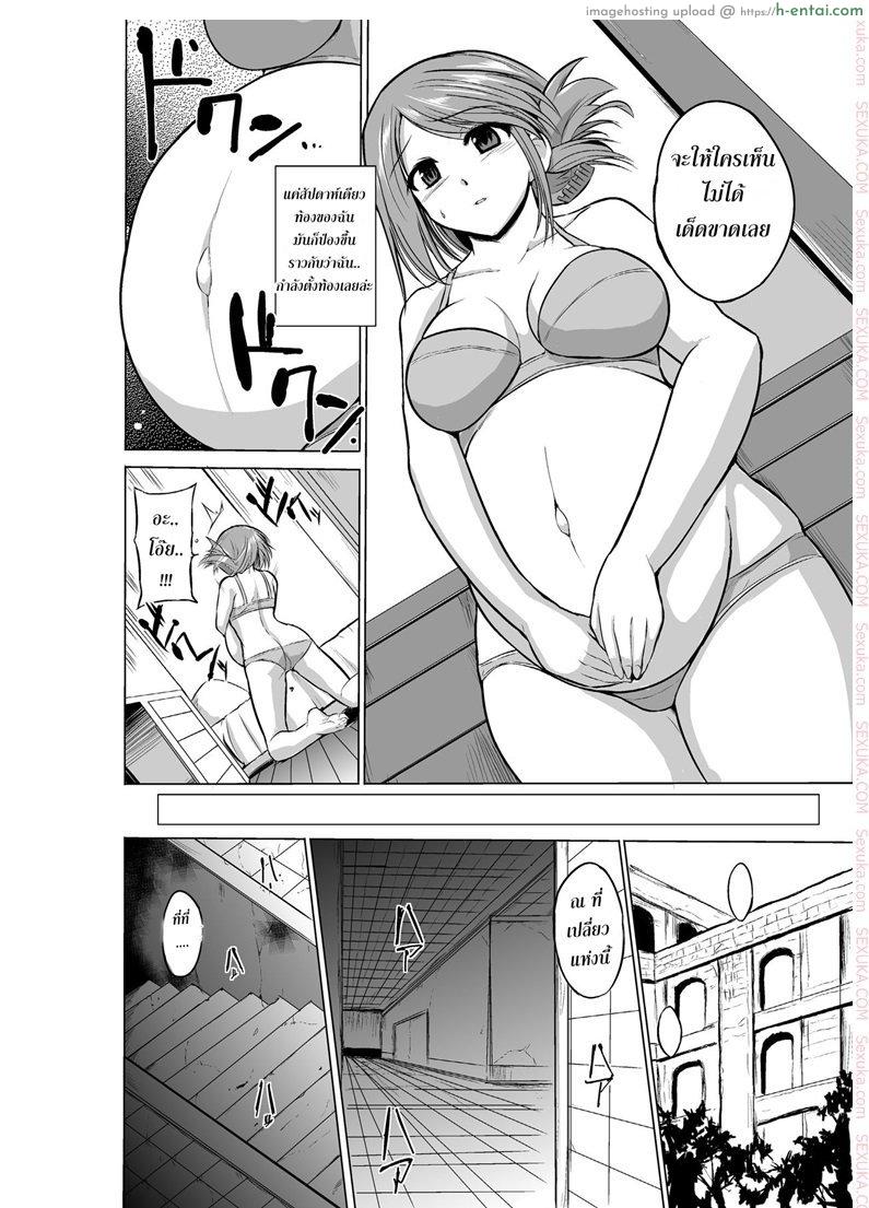 นักผจญดันเจี้ยน 3 - ความลับของ มานากะ - แผ่น 6