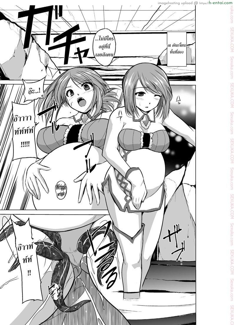 นักผจญดันเจี้ยน 3 - ความลับของ มานากะ - แผ่น 7