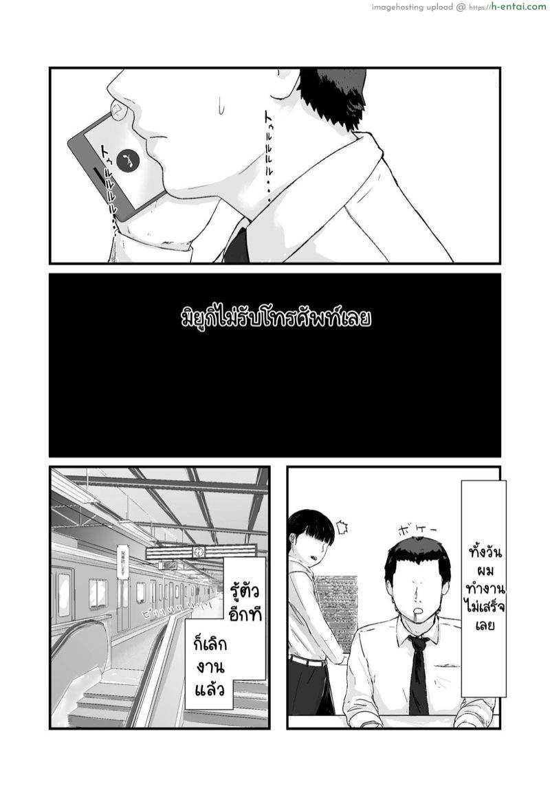 กฎหมายนกกาเหว่า - แผ่น 20