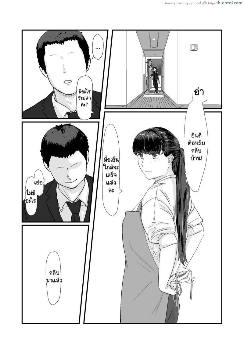 กฎหมายนกกาเหว่า - แผ่น 23