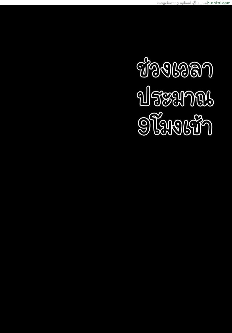 กฎหมายนกกาเหว่า - แผ่น 24