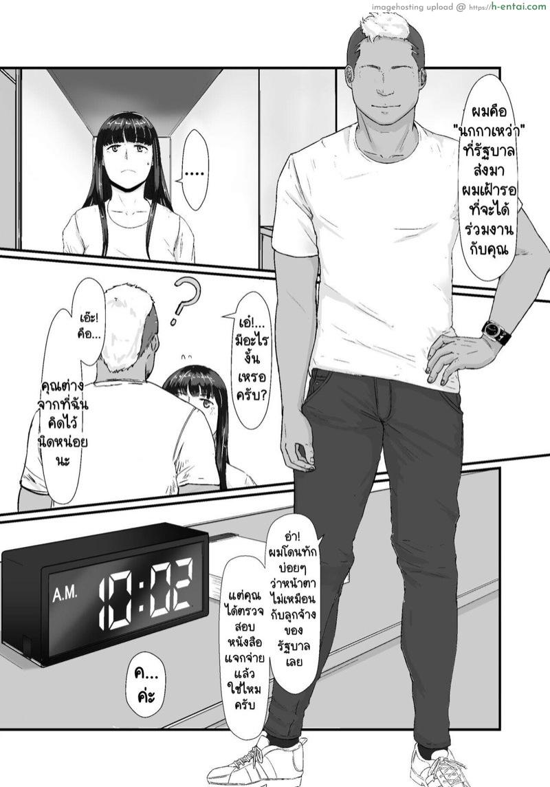 กฎหมายนกกาเหว่า - แผ่น 25