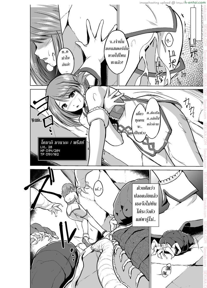 นักผจญดันเจี้ยน 3 - ความลับของ มานากะ - แผ่น 14