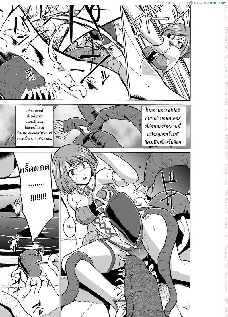 นักผจญดันเจี้ยน 3 - ความลับของ มานากะ - แผ่น 15