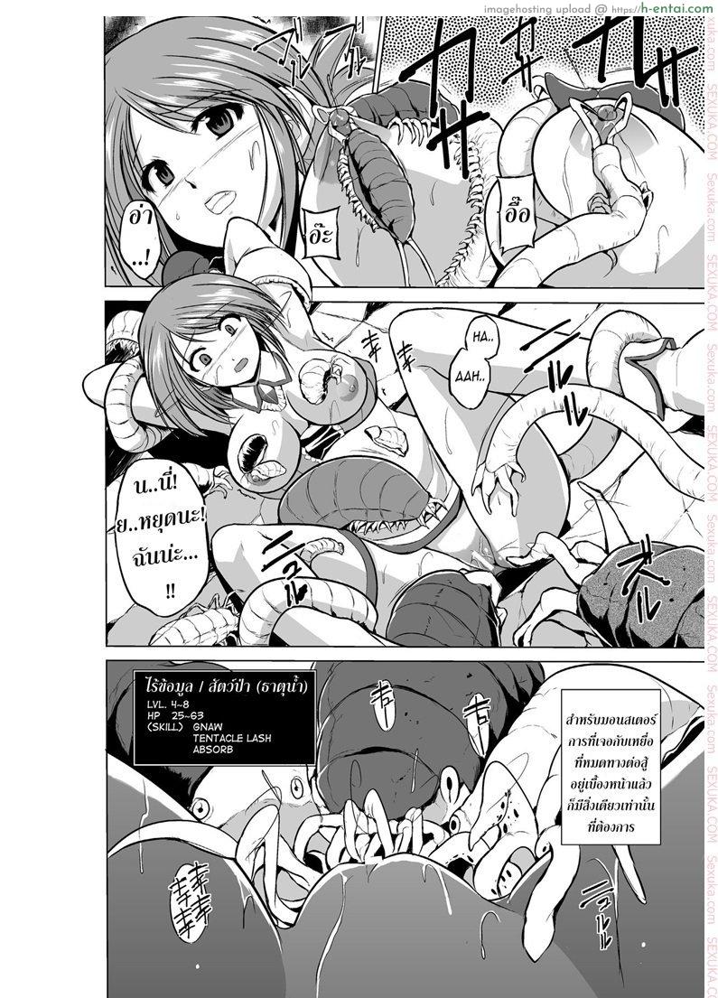 นักผจญดันเจี้ยน 3 - ความลับของ มานากะ - แผ่น 16