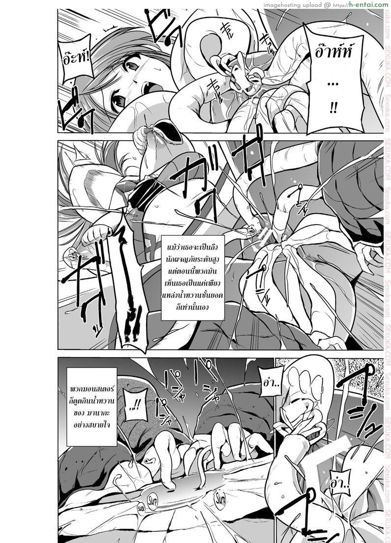 นักผจญดันเจี้ยน 3 - ความลับของ มานากะ - แผ่น 18